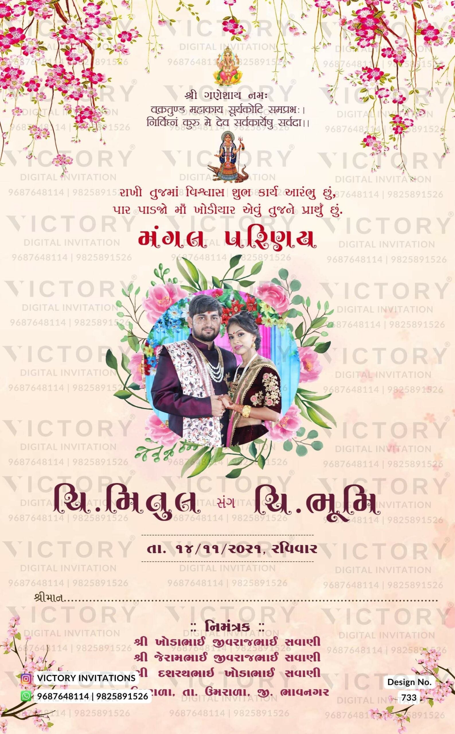 Wedding ceremony invitation card of hindu gujarati patel family in Gujarati language with couple photo floral theme design 733