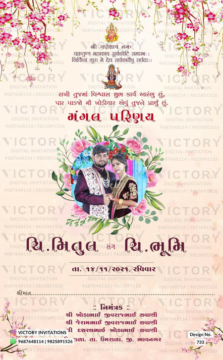 Wedding ceremony invitation card of hindu gujarati patel family in Gujarati language with couple photo floral theme design 733