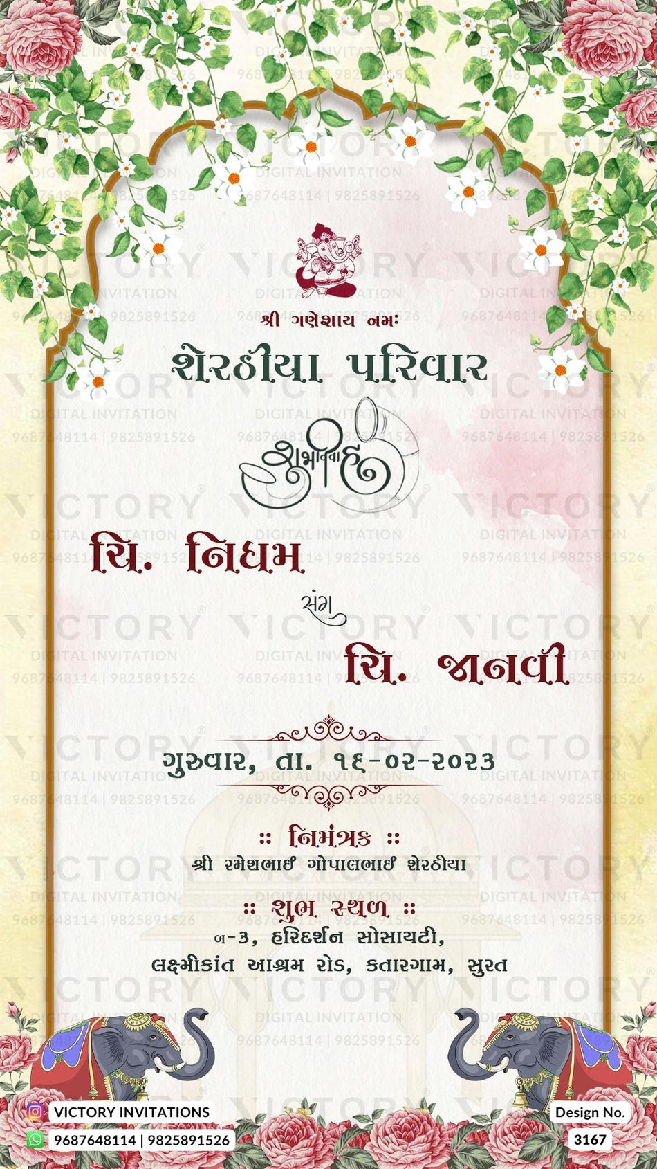 Wedding ceremony invitation card of hindu gujarati patel family in Gujarati language with Arch theme design 3167