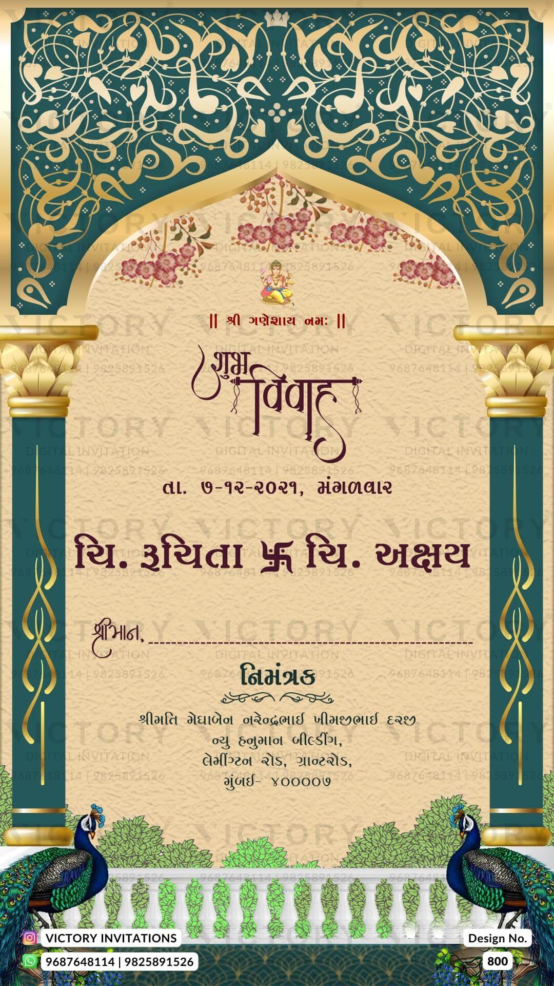 Wedding ceremony invitation card of hindu gujarati patel family in Gujarati language with traditional theme design 800