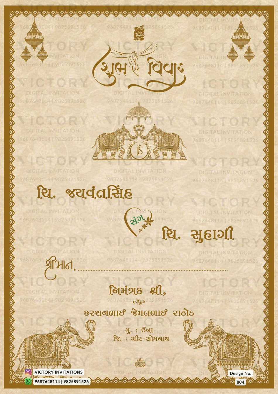 Wedding ceremony invitation card of hindu gujarati patel family in Gujarati language with vintage theme design 804