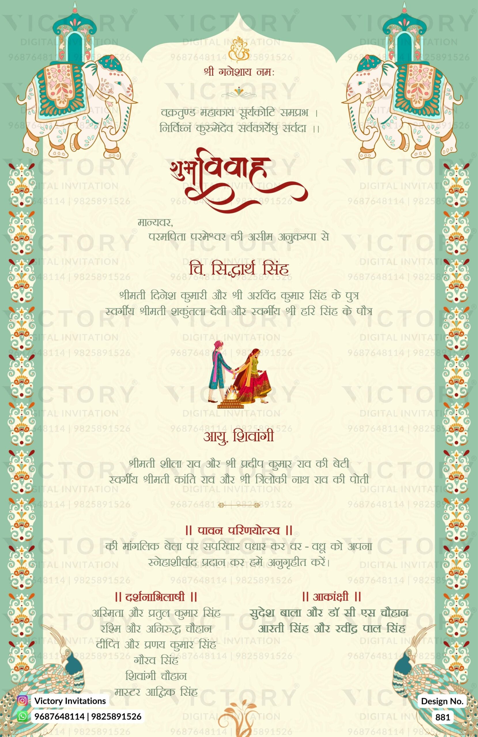 Wedding ceremony invitation card of hindu punjabi haryanvi family in hindi language with gate theme design 881