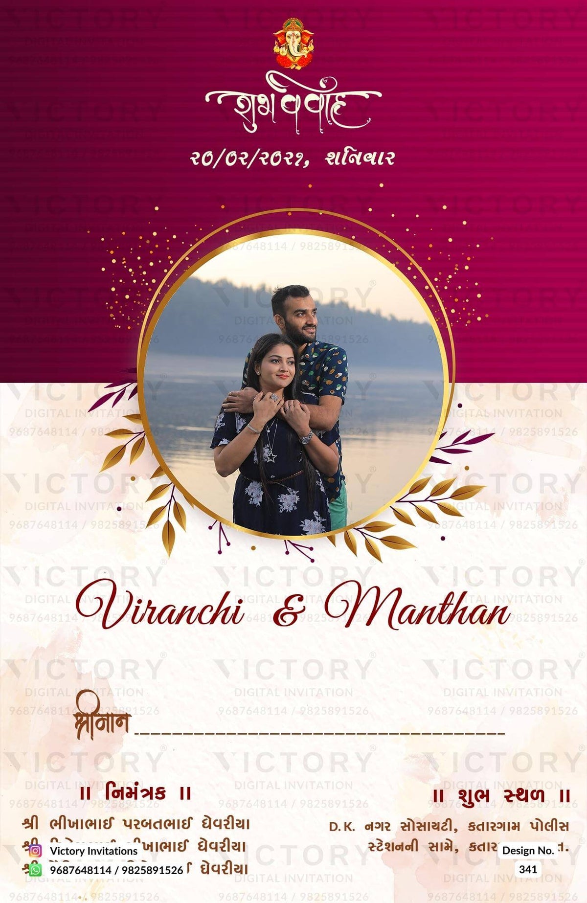 Wedding ceremony invitation card of hindu gujarati patel family in Gujarati language with couple photo theme design 341