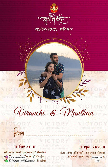 Wedding ceremony invitation card of hindu gujarati patel family in Gujarati language with couple photo theme design 341