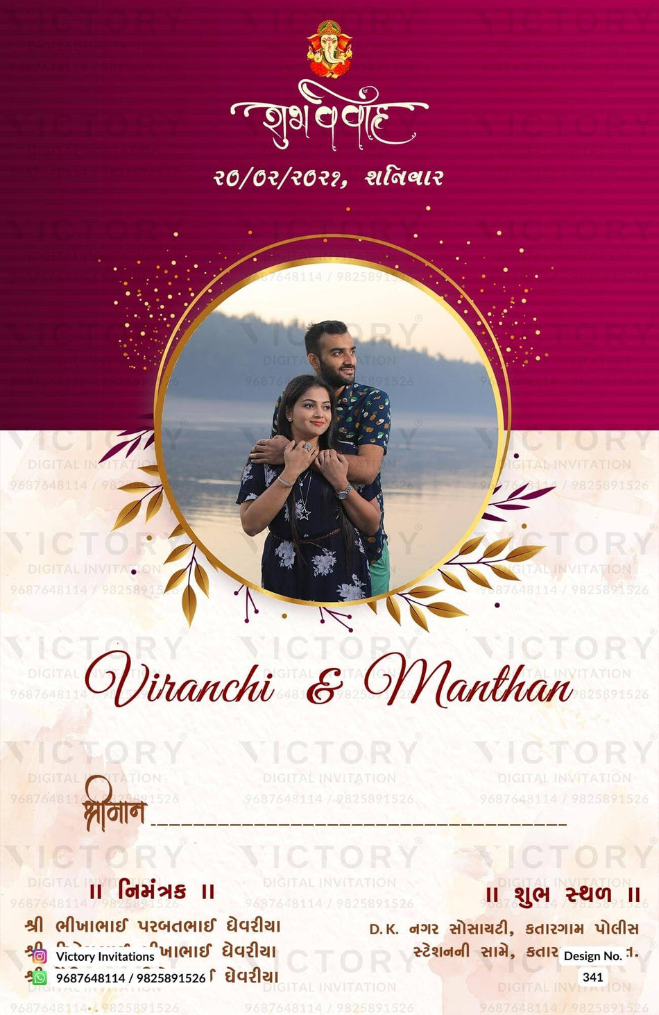 Wedding ceremony invitation card of hindu gujarati patel family in Gujarati language with couple photo theme design 341