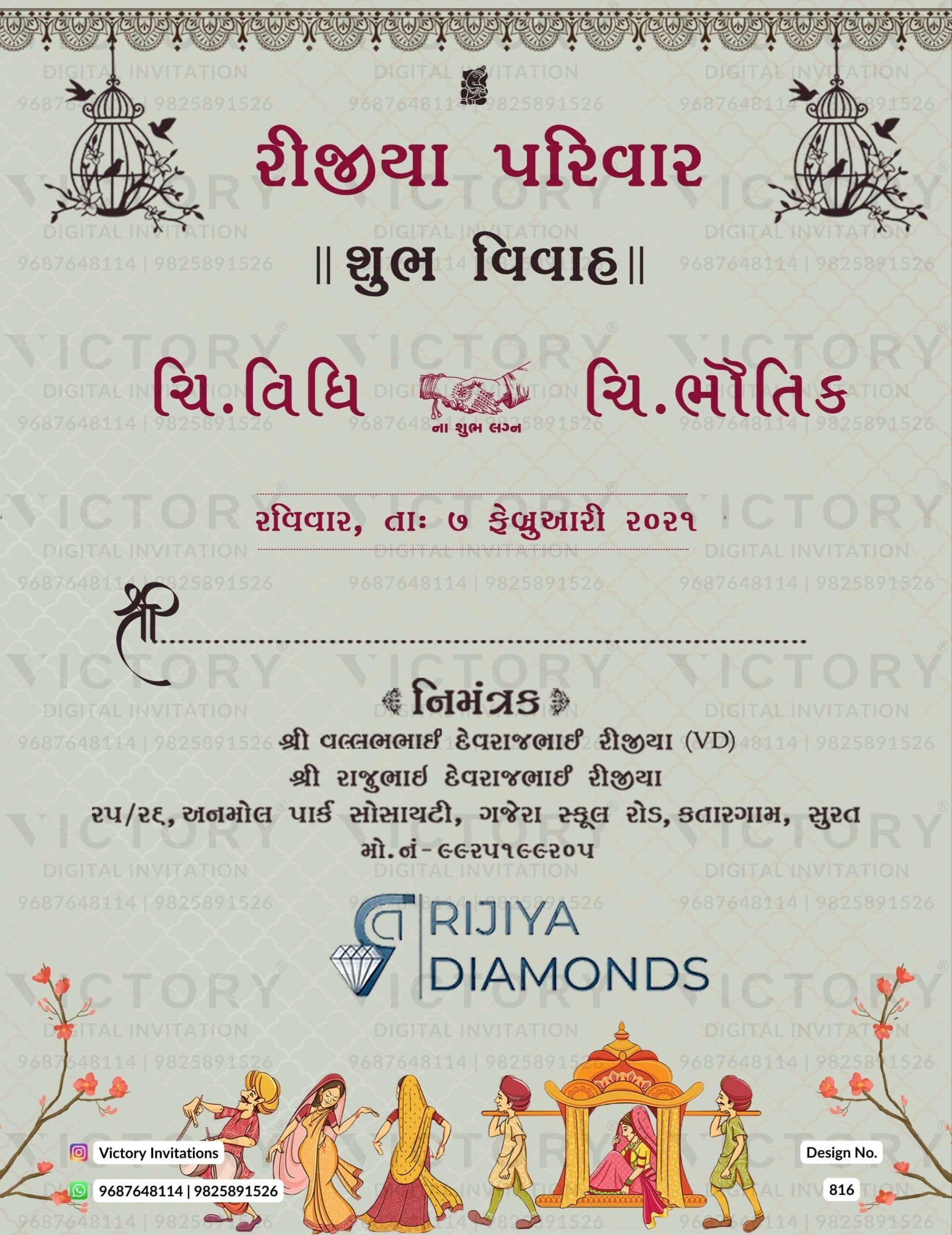 Wedding ceremony invitation card of hindu gujarati patel family in Gujarati language with minimalistic theme design 816
