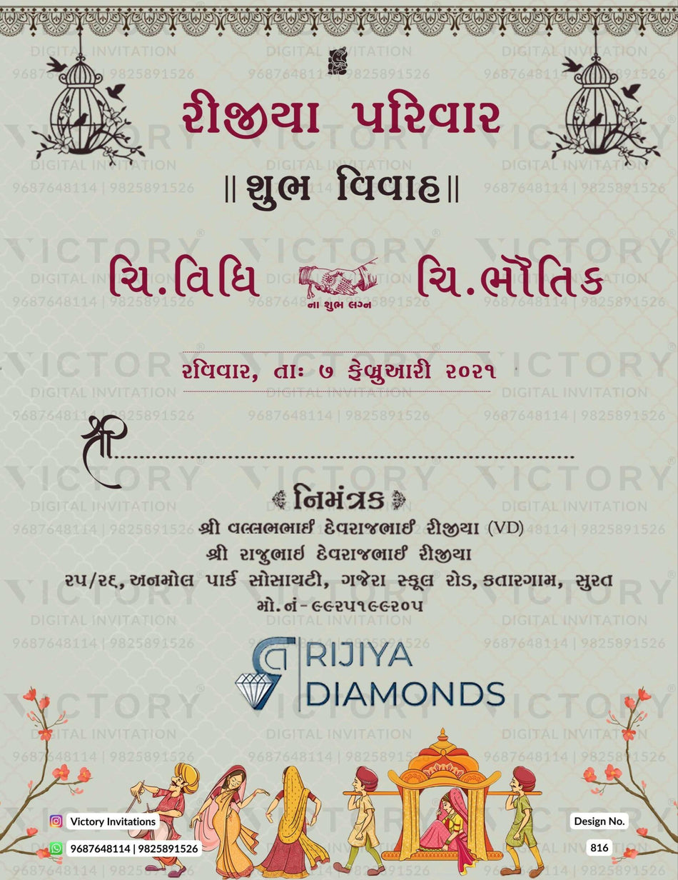 Wedding ceremony invitation card of hindu gujarati patel family in Gujarati language with minimalistic theme design 816