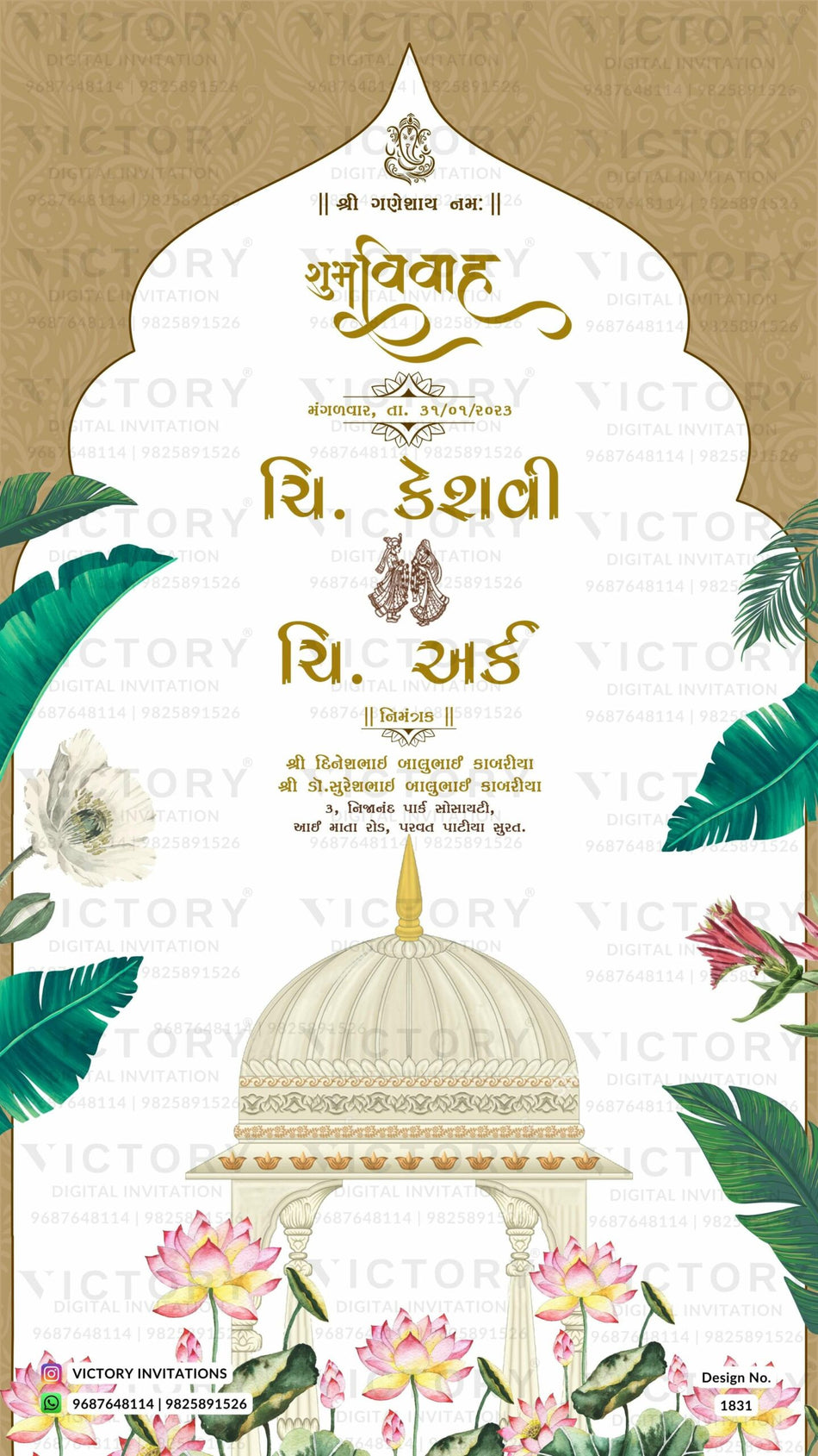 Royal couple caricature invitation card for wedding ceremony of gujarati patel family in gujarati language with arch theme design 1831