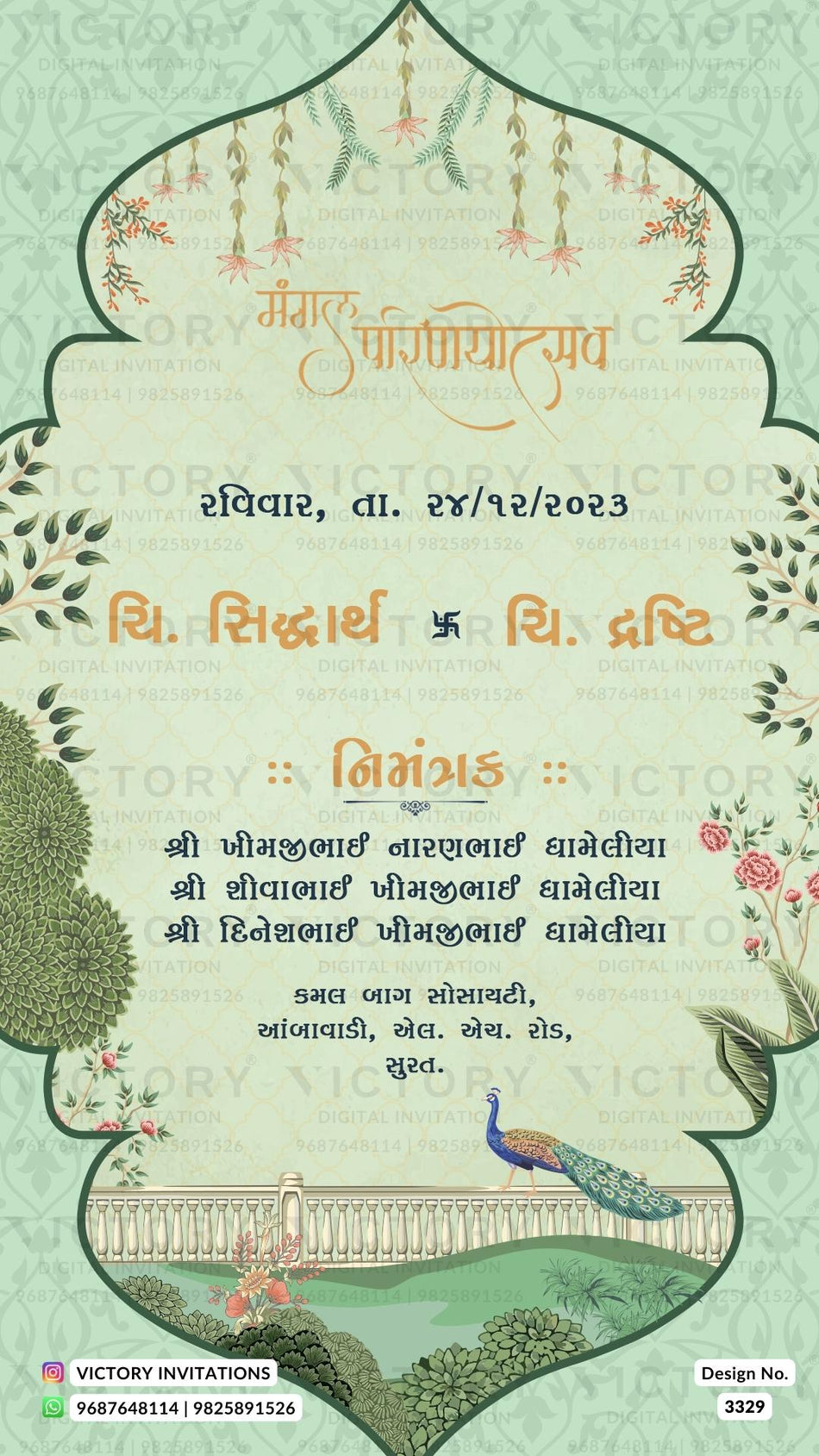 Wedding ceremony invitation card of hindu gujarati patel family in Gujarati language with Arch theme design 3329