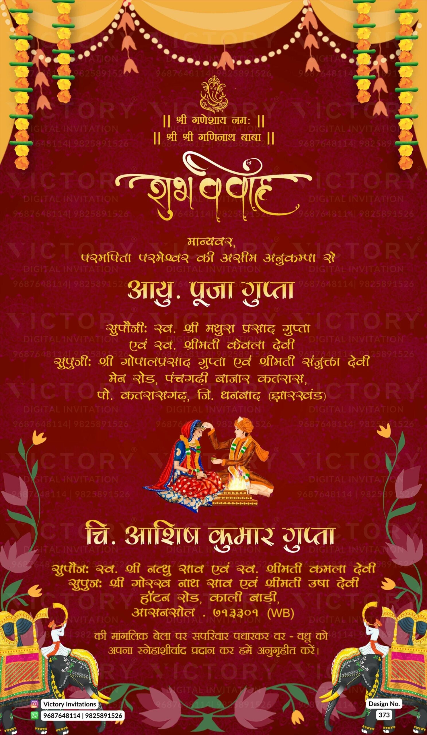 Wedding ceremony invitation card of hindu west bengal bengali family in hindi language with Traditional theme design 373