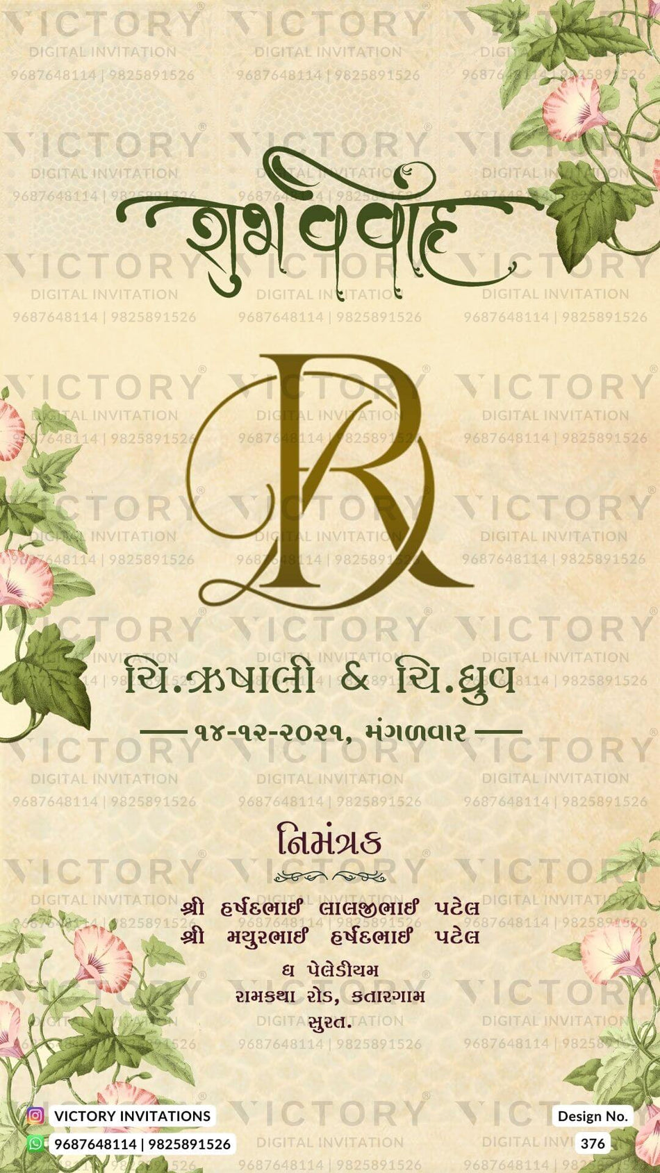 Wedding ceremony invitation card of hindu gujarati patel family in Gujarati language with floral theme design 376