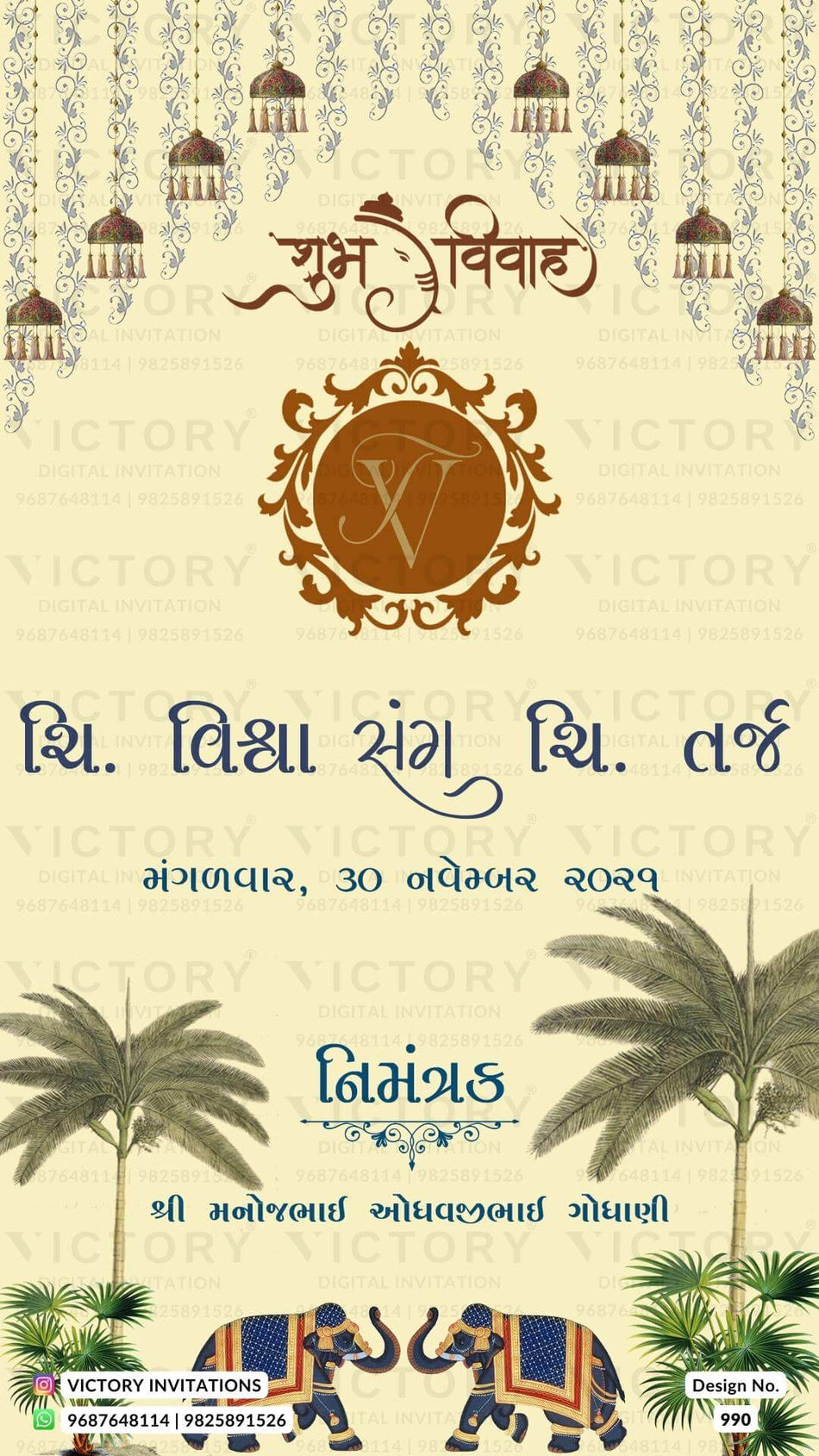 Wedding ceremony invitation card of hindu gujarati patel family in Gujarati language with traditional theme design 990