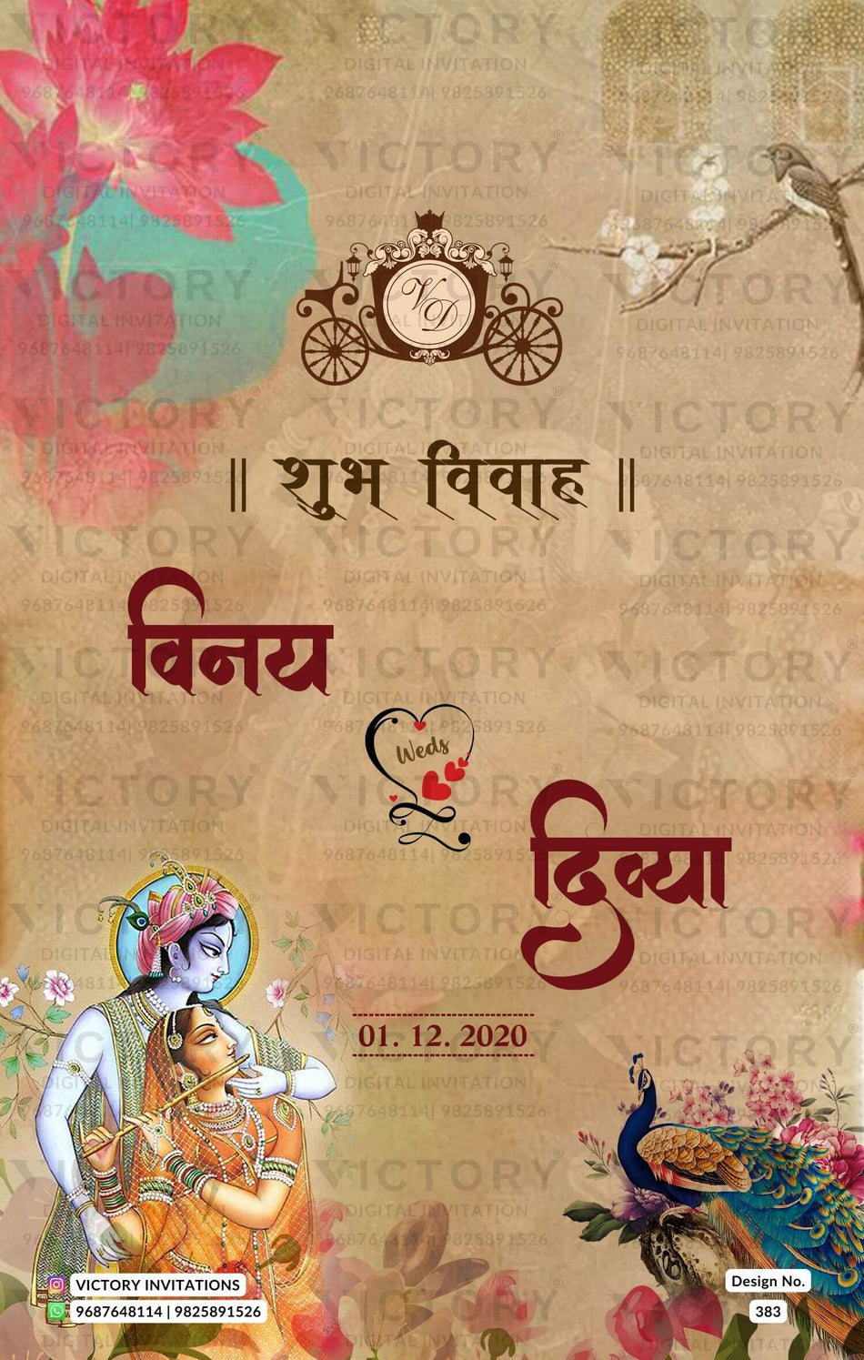 Wedding ceremony invitation card of hindu Kashmiri family in marathi language with artistic floral theme design 383
