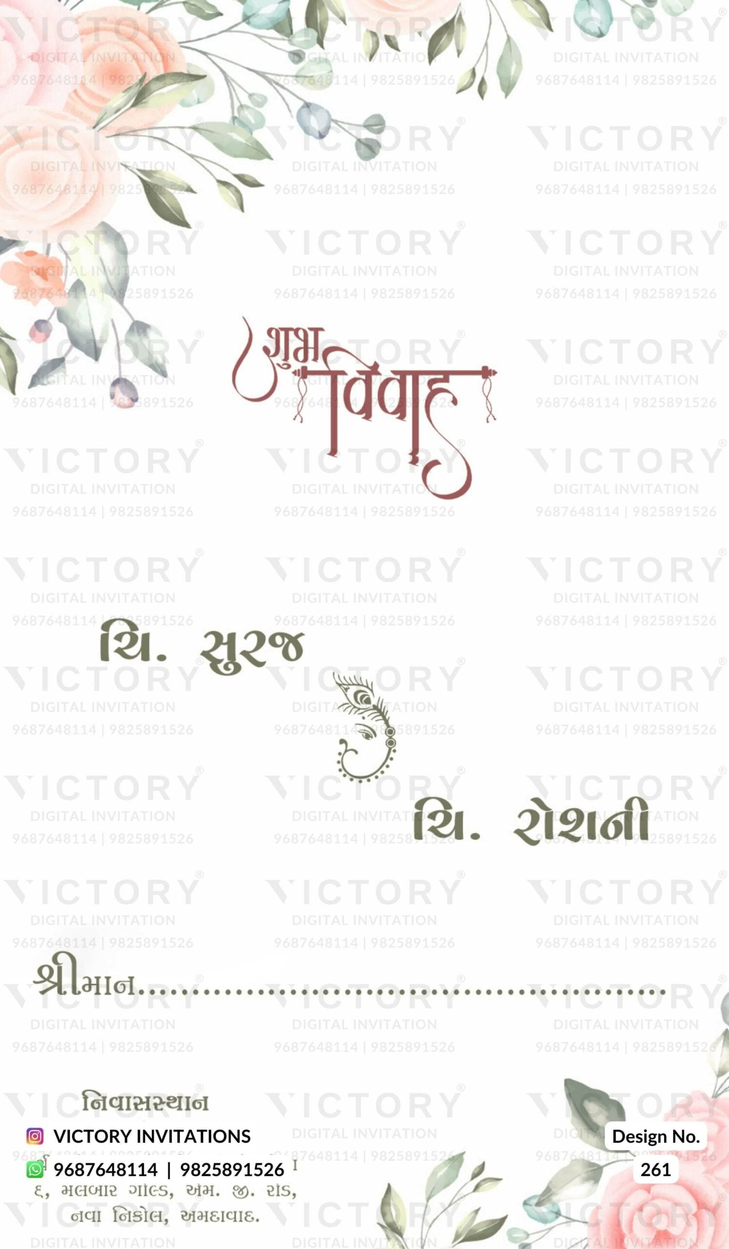 Wedding ceremony invitation card of hindu gujarati patel family in Gujarati language with minimalistic theme design 261
