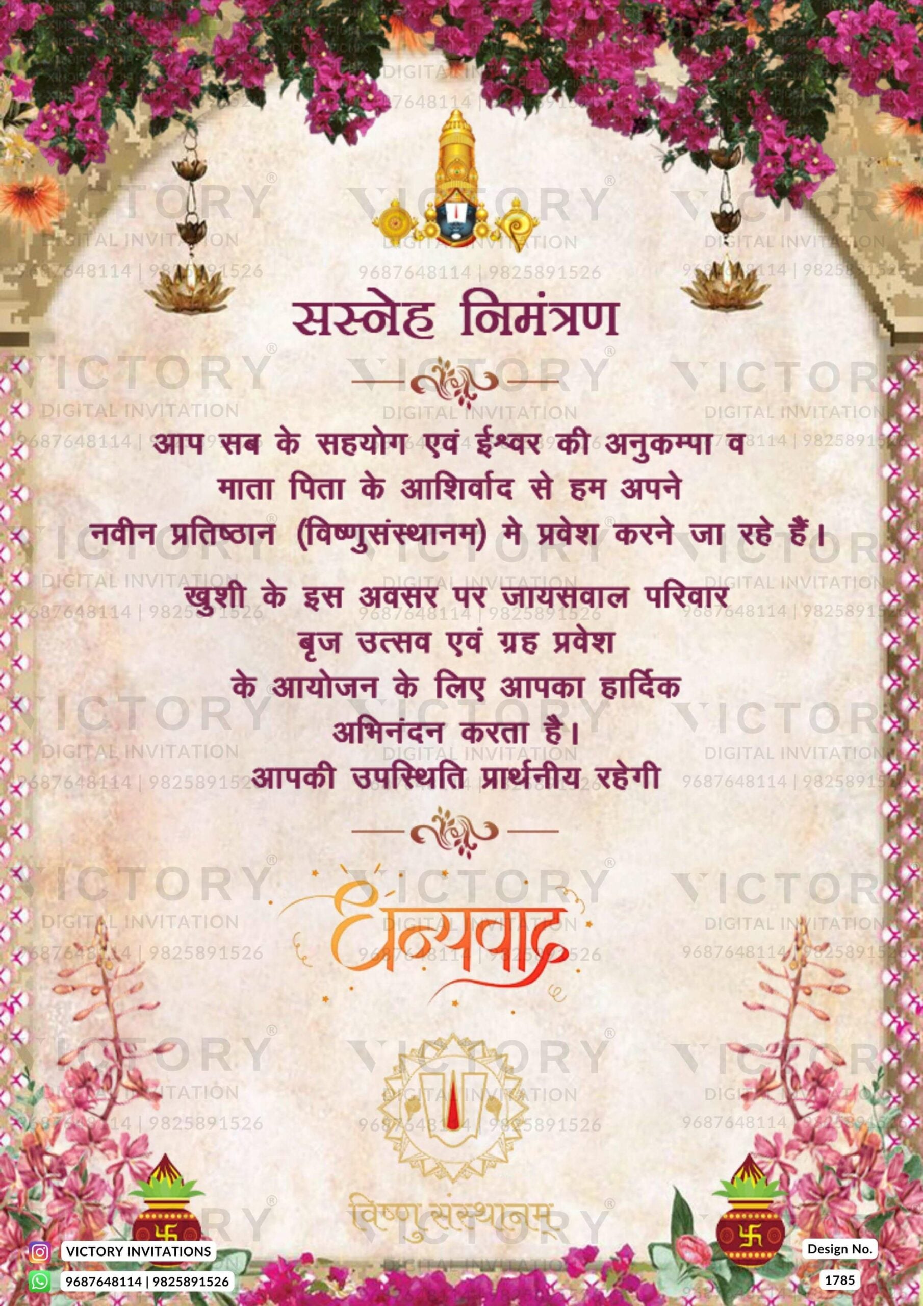 Pooja Ceremony invitation card in hindi language with flowers, tree as gate theme design 1785