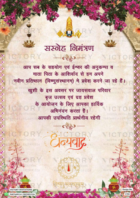 Pooja Ceremony invitation card in hindi language with flowers, tree as gate theme design 1785