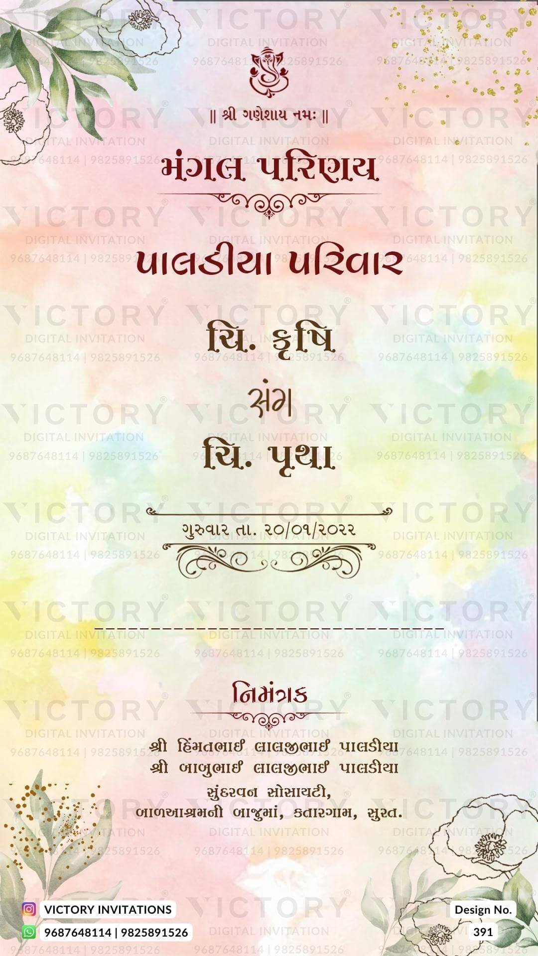 Wedding ceremony invitation card of hindu gujarati patel family in Gujarati language with asthetic floral theme design 391