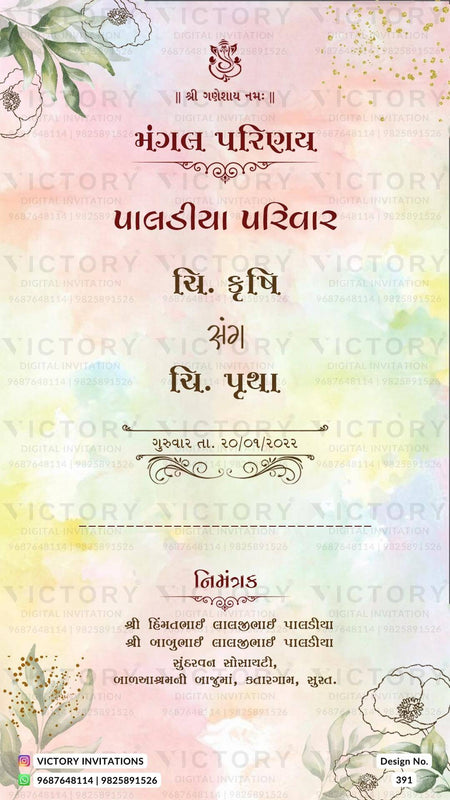 Wedding ceremony invitation card of hindu gujarati patel family in Gujarati language with asthetic floral theme design 391