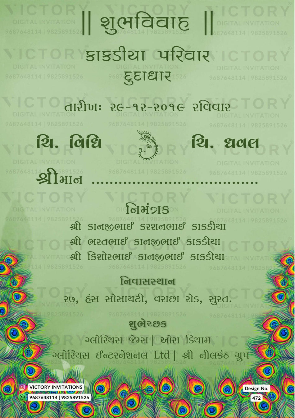 Wedding ceremony invitation card of hindu gujarati patel family in Gujarati language with minimalistic theme design 472