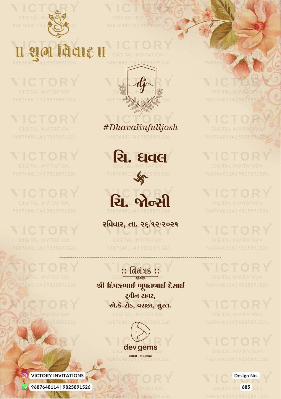 Wedding ceremony invitation card of hindu gujarati patel family in Gujarati language with artistic floral theme design 685