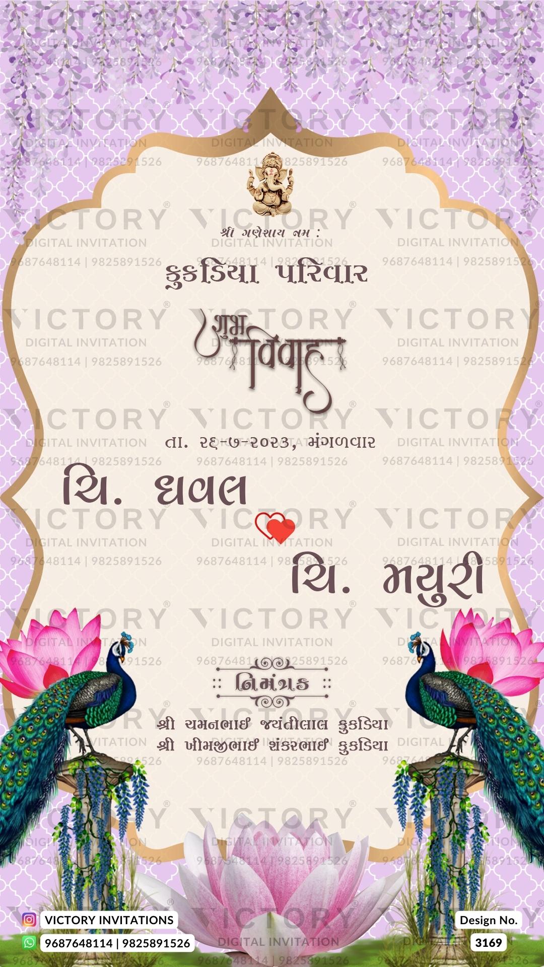 Wedding ceremony invitation card of hindu gujarati patel family in Gujarati language with Arch theme design 3169