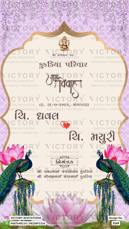 Wedding ceremony invitation card of hindu gujarati patel family in Gujarati language with Arch theme design 3169