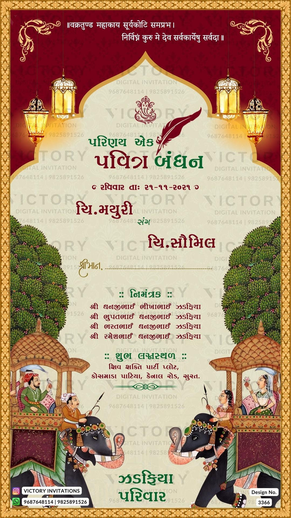 Wedding ceremony invitation card of hindu gujarati kathiyawadi family in Gujarati language with arch theme design 3366