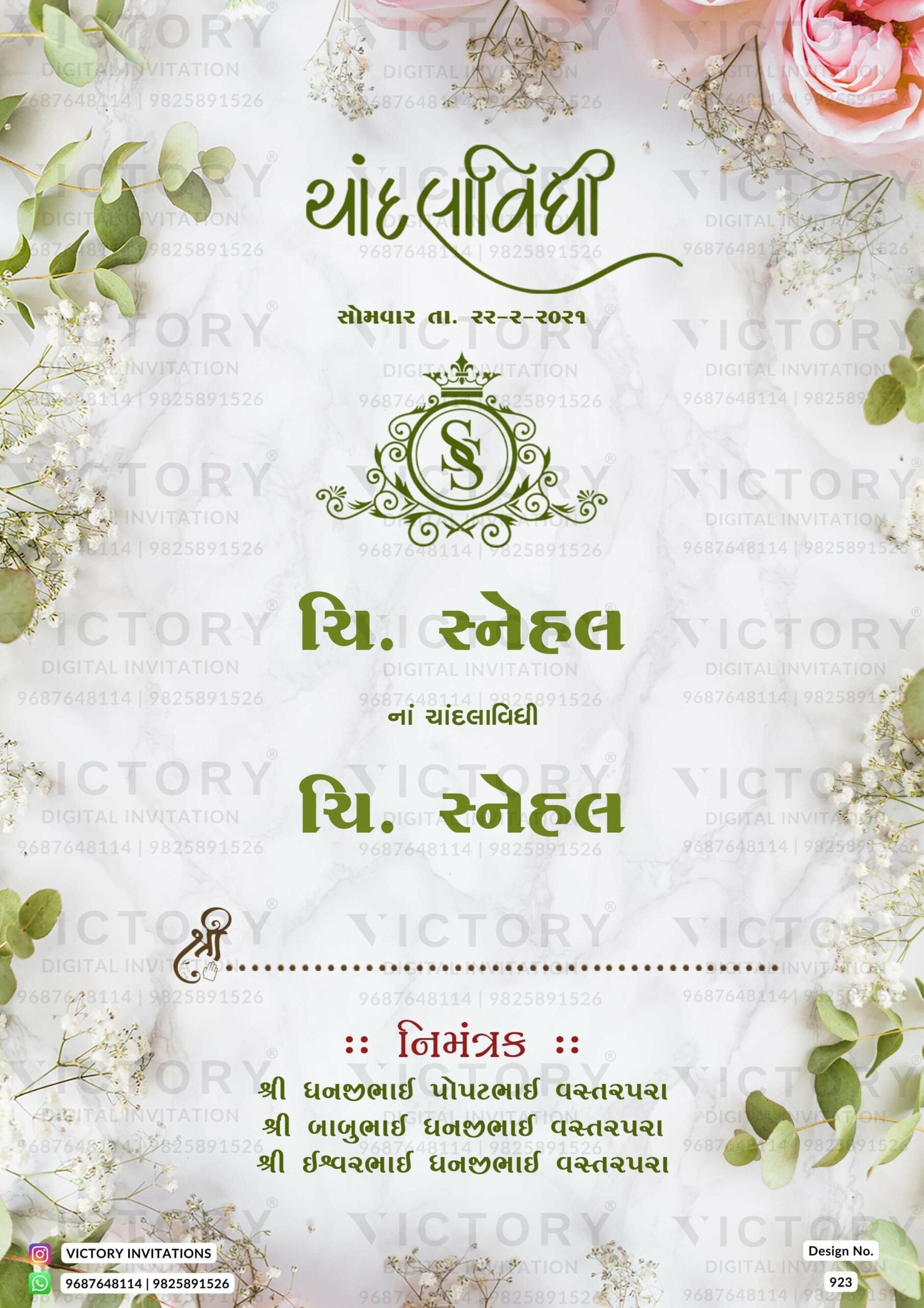 Chandla vidhi Engagement invitation card in gujarati language with flowers, leaves as floral theme design 923