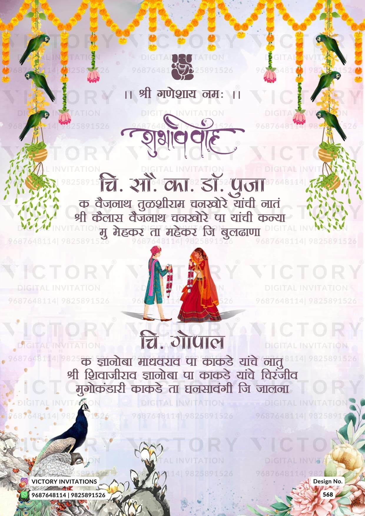 Wedding ceremony invitation card of hindu maharashtrian marathi family in marathi language with floral theme design 568