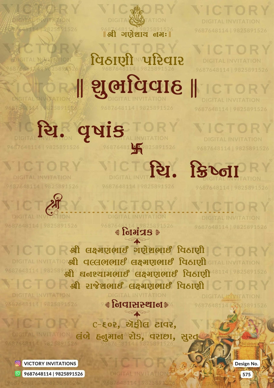 Wedding ceremony invitation card of hindu gujarati patel family in Gujarati language with vintage theme design 575