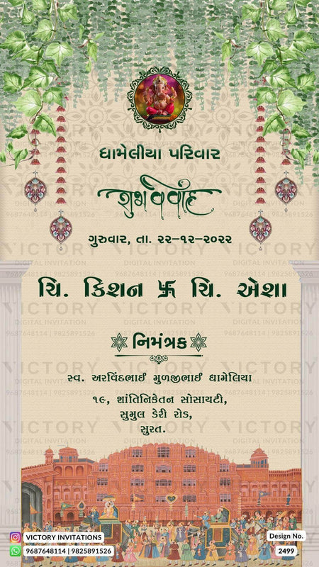 Wedding ceremony invitation card of hindu gujarati patel family in Gujarati language with traditional theme design 2499