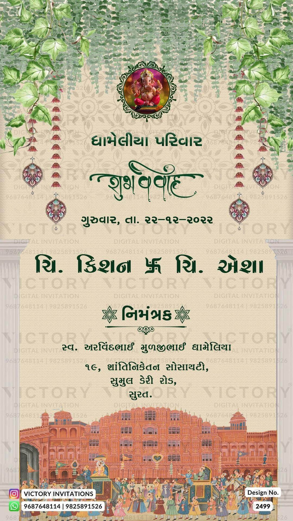 Wedding ceremony invitation card of hindu gujarati patel family in Gujarati language with traditional theme design 2499