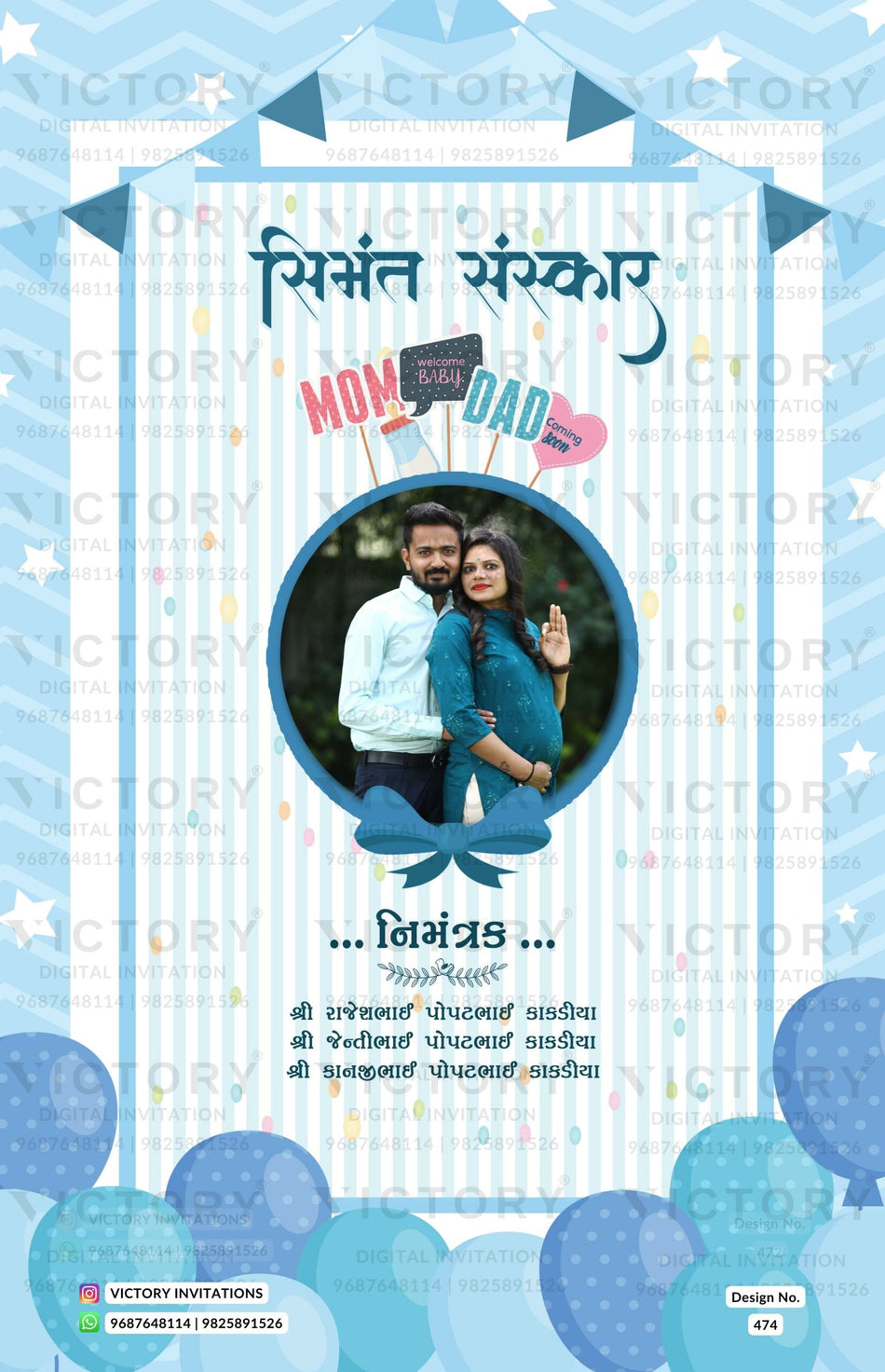 Simant vidhi Baby Shower ceremony invitation card in gujarati language with balloons, doodle as playful theme design 474