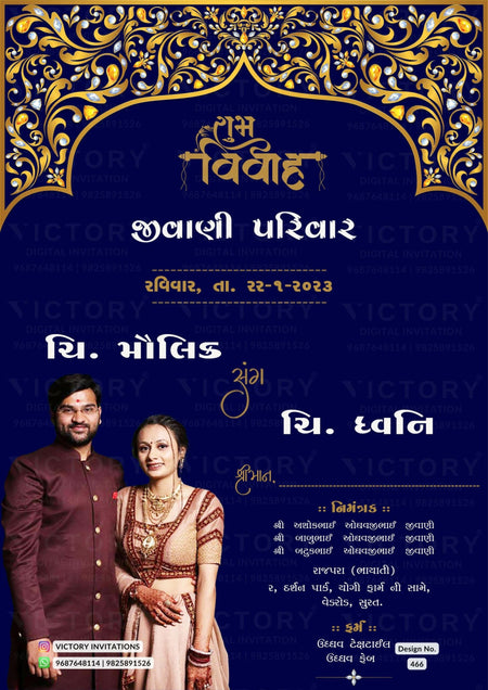 Wedding ceremony invitation card of hindu gujarati patel family in Gujarati language with couple photo arch theme design 466