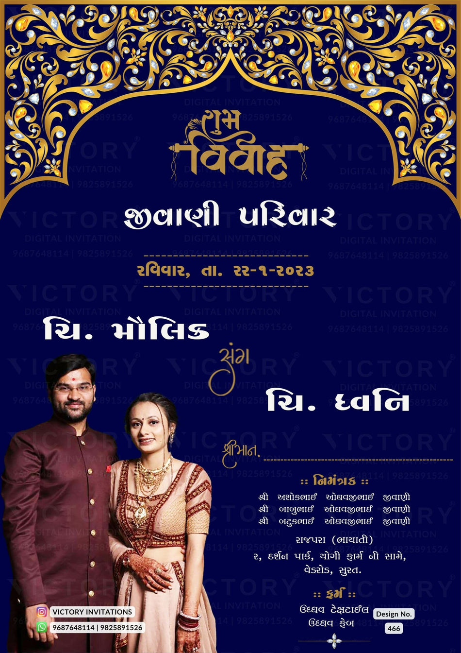 Wedding ceremony invitation card of hindu gujarati patel family in Gujarati language with couple photo arch theme design 466