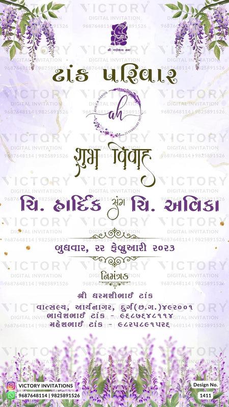 Wedding ceremony invitation card of hindu gujarati patel family in Gujarati language with artistic leaves theme design 1411