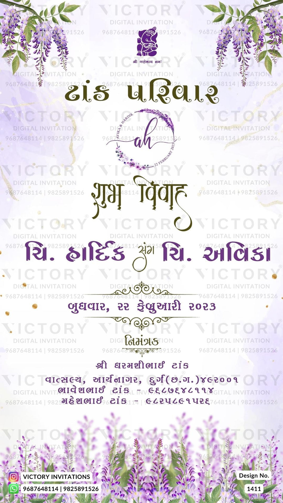Wedding ceremony invitation card of hindu gujarati patel family in Gujarati language with artistic leaves theme design 1411