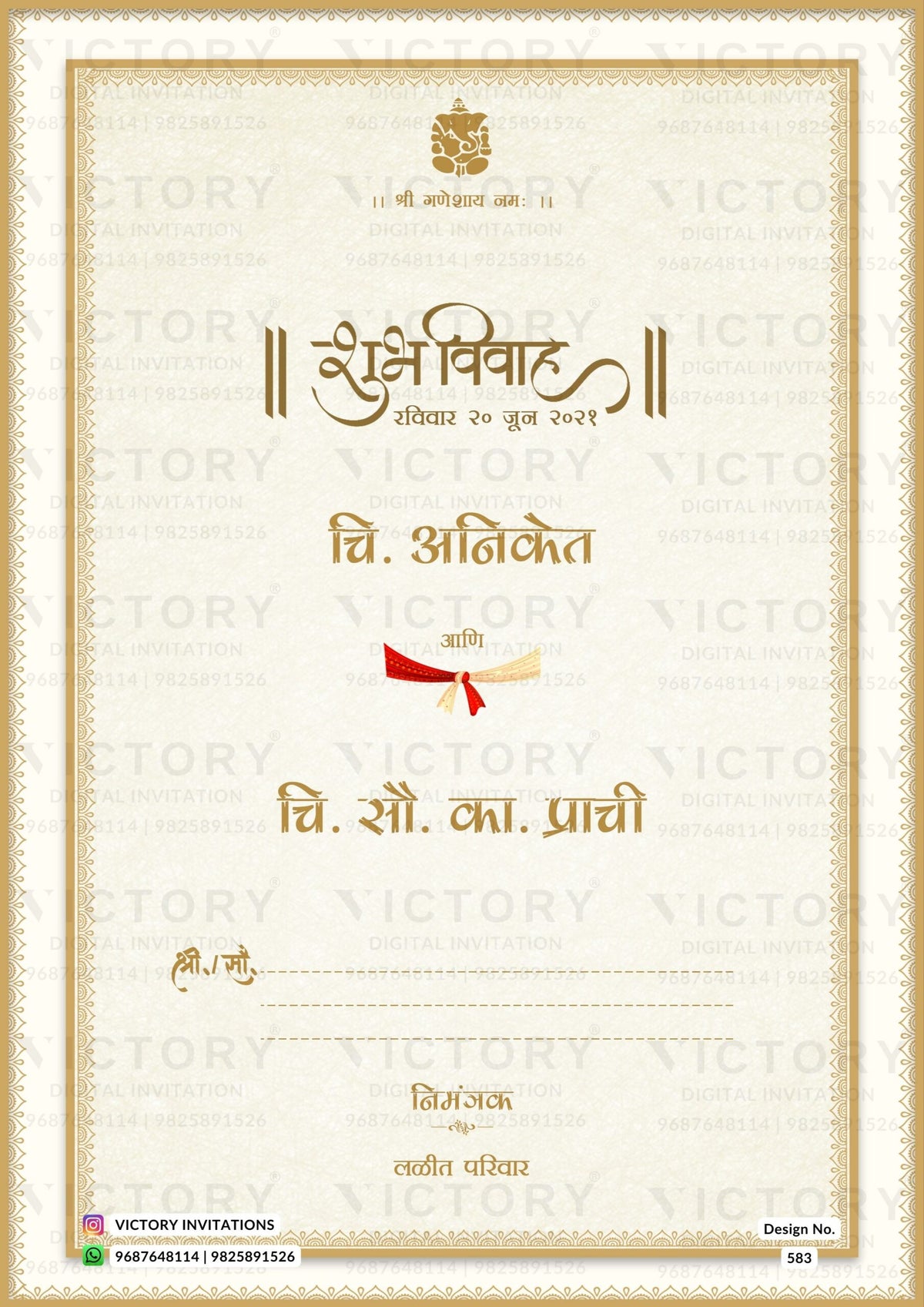 Wedding ceremony invitation card of hindu maharashtrian marathi family in marathi language with minimalistic theme design 583