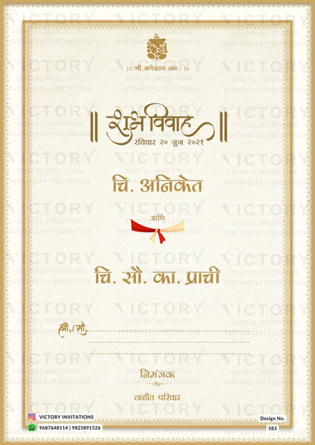 Wedding ceremony invitation card of hindu maharashtrian marathi family in marathi language with minimalistic theme design 583