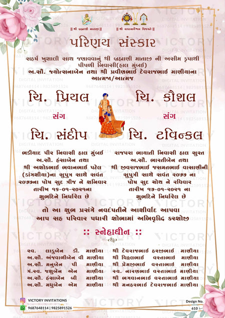 Wedding ceremony invitation card of hindu gujarati patel family in Gujarati language with minimalistic theme design 610