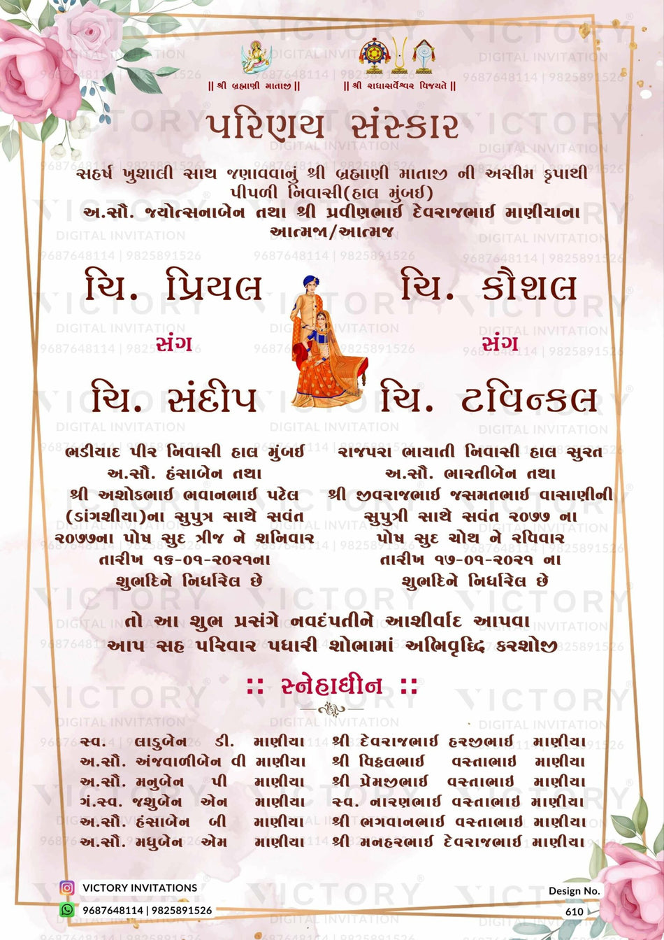 Wedding ceremony invitation card of hindu gujarati patel family in Gujarati language with minimalistic theme design 610