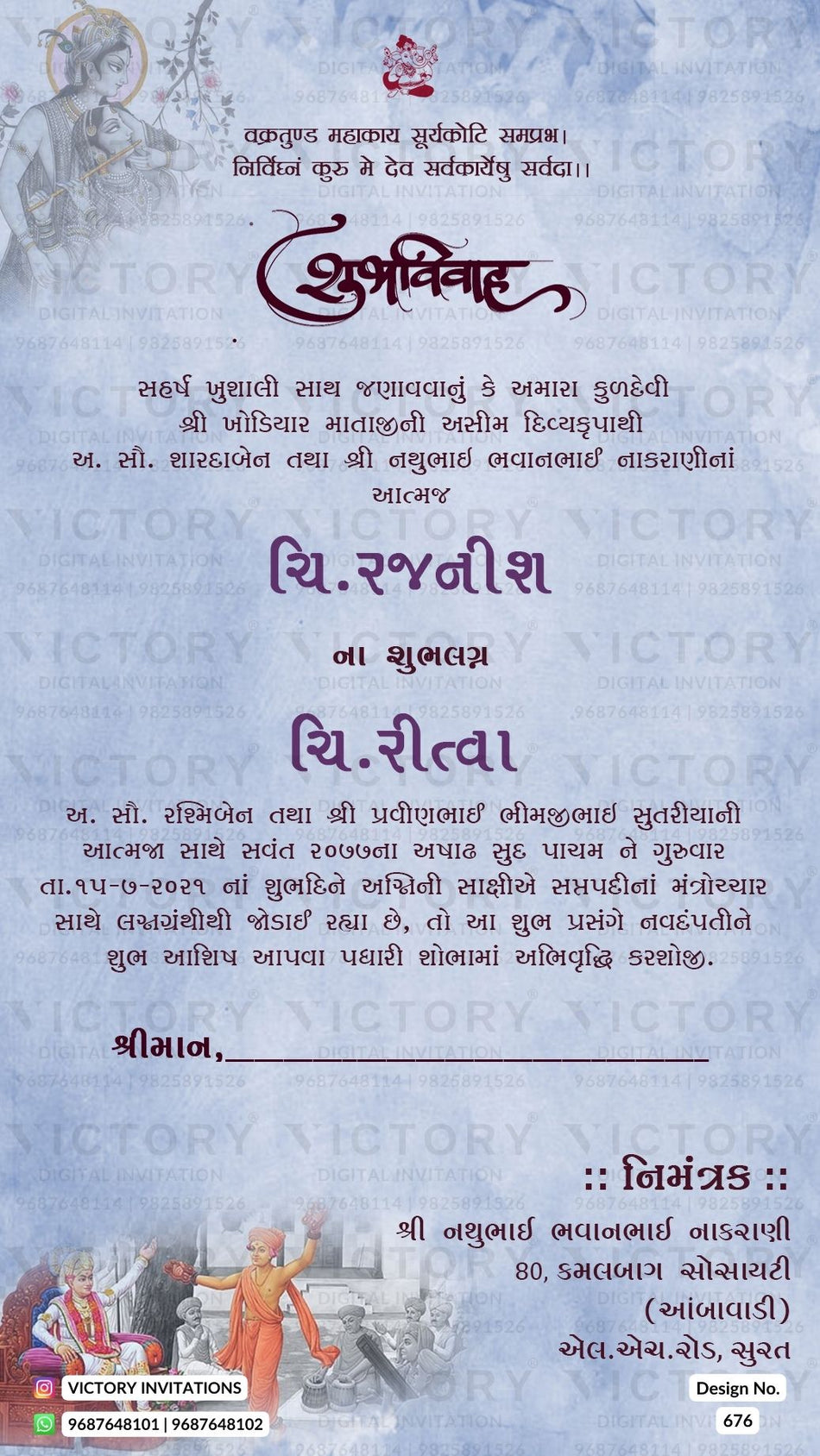 Wedding ceremony invitation card of hindu gujarati patel family in Gujarati language with minimalistic theme design 676