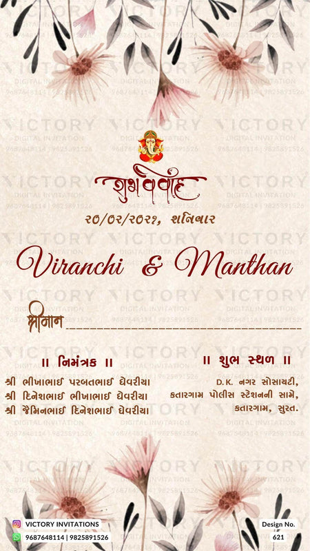 Wedding ceremony invitation card of hindu gujarati patel family in Gujarati language with floral theme design 621