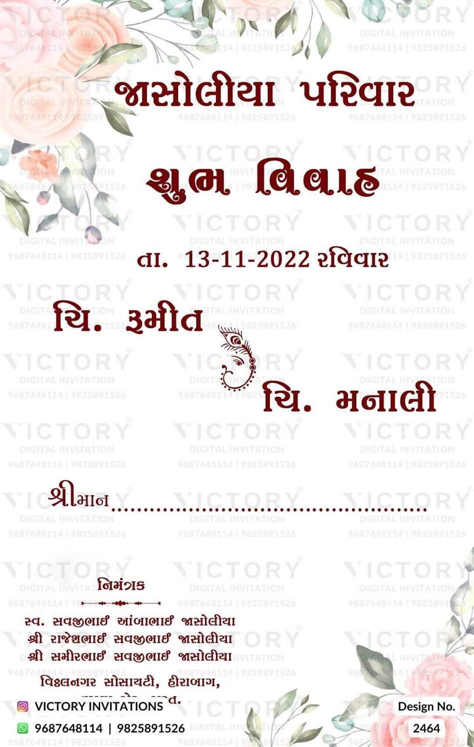 Wedding ceremony invitation card of hindu gujarati patel family in Gujarati language with artistic leaves theme design 2464