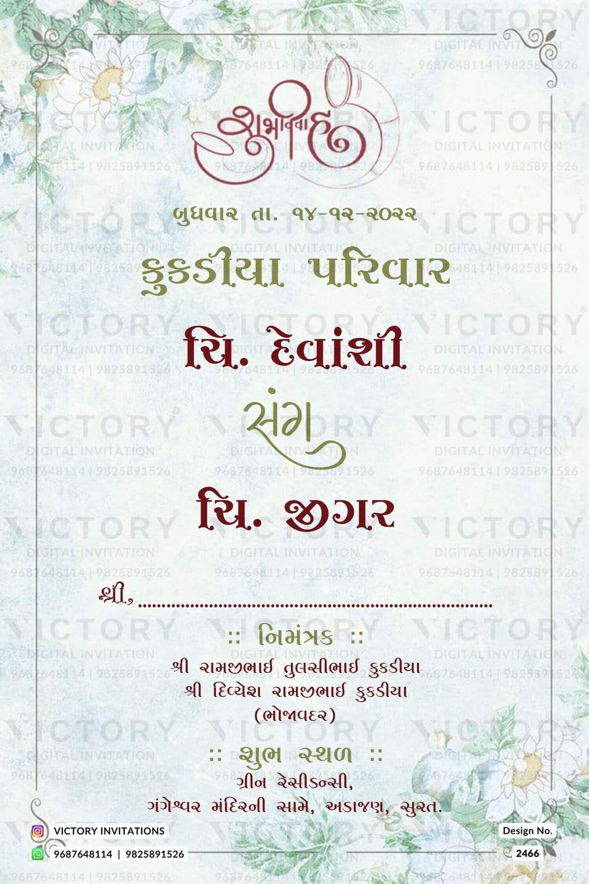 Wedding ceremony invitation card of hindu gujarati patel family in Gujarati language with floral theme design 2466