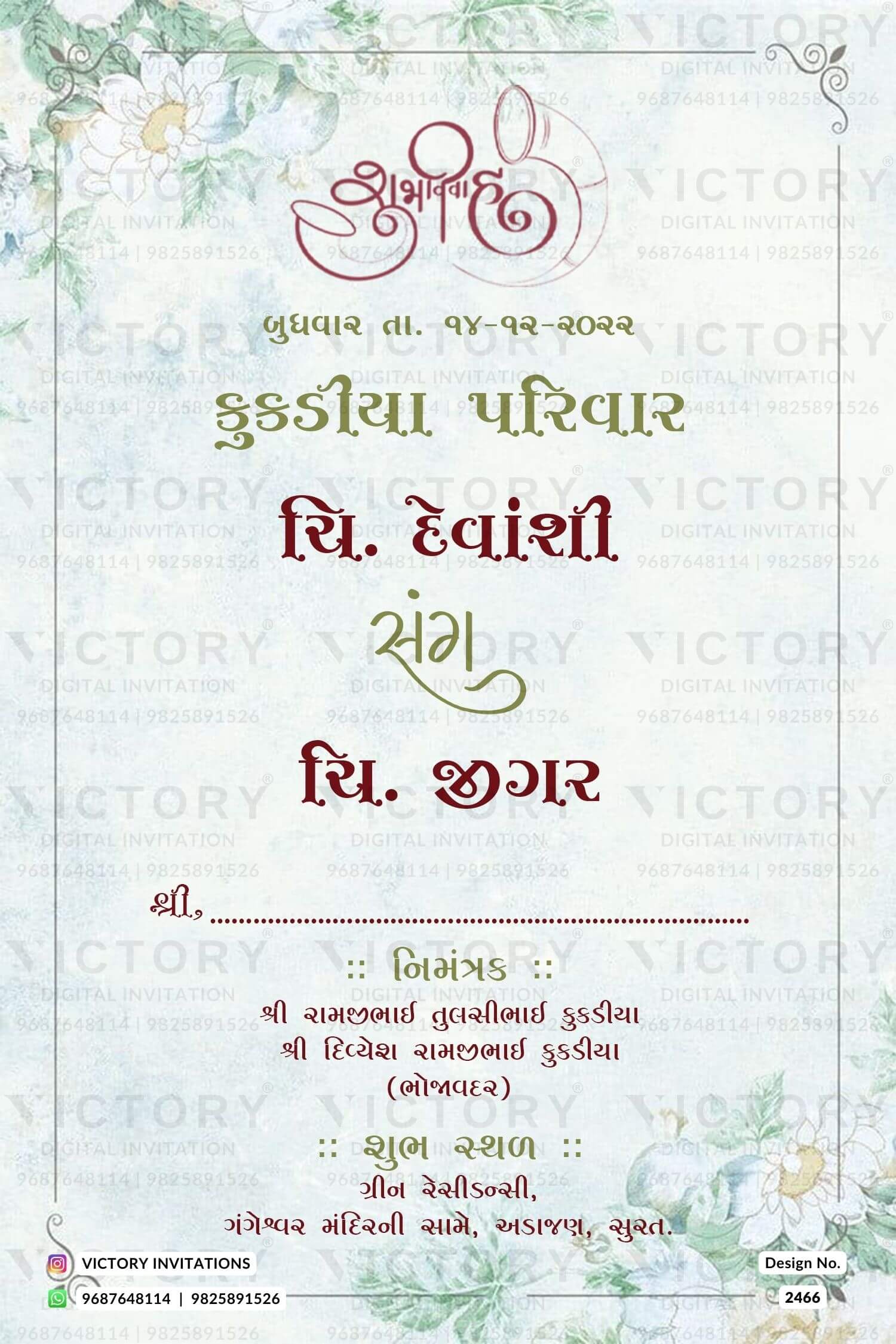 Wedding ceremony invitation card of hindu gujarati patel family in Gujarati language with floral theme design 2466