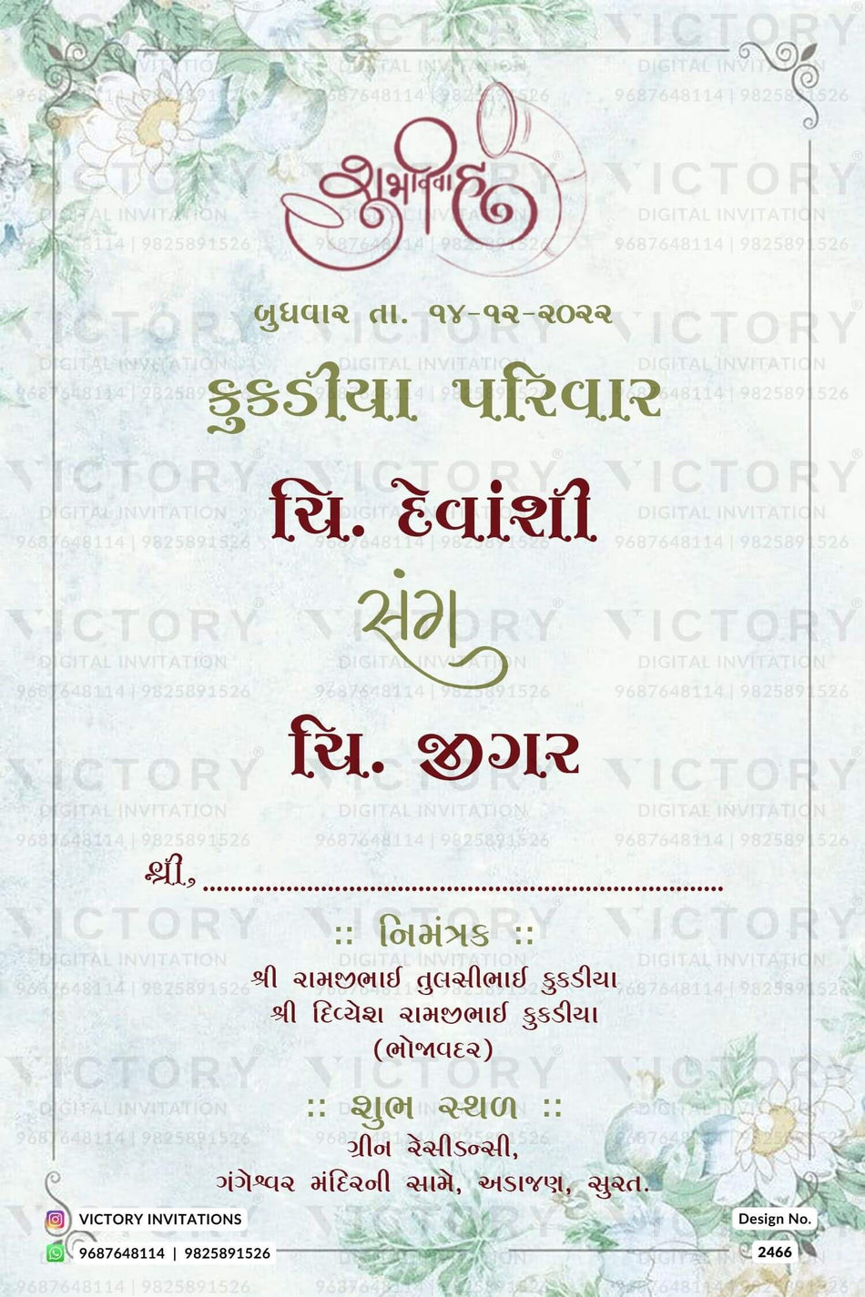 Wedding ceremony invitation card of hindu gujarati patel family in Gujarati language with floral theme design 2466