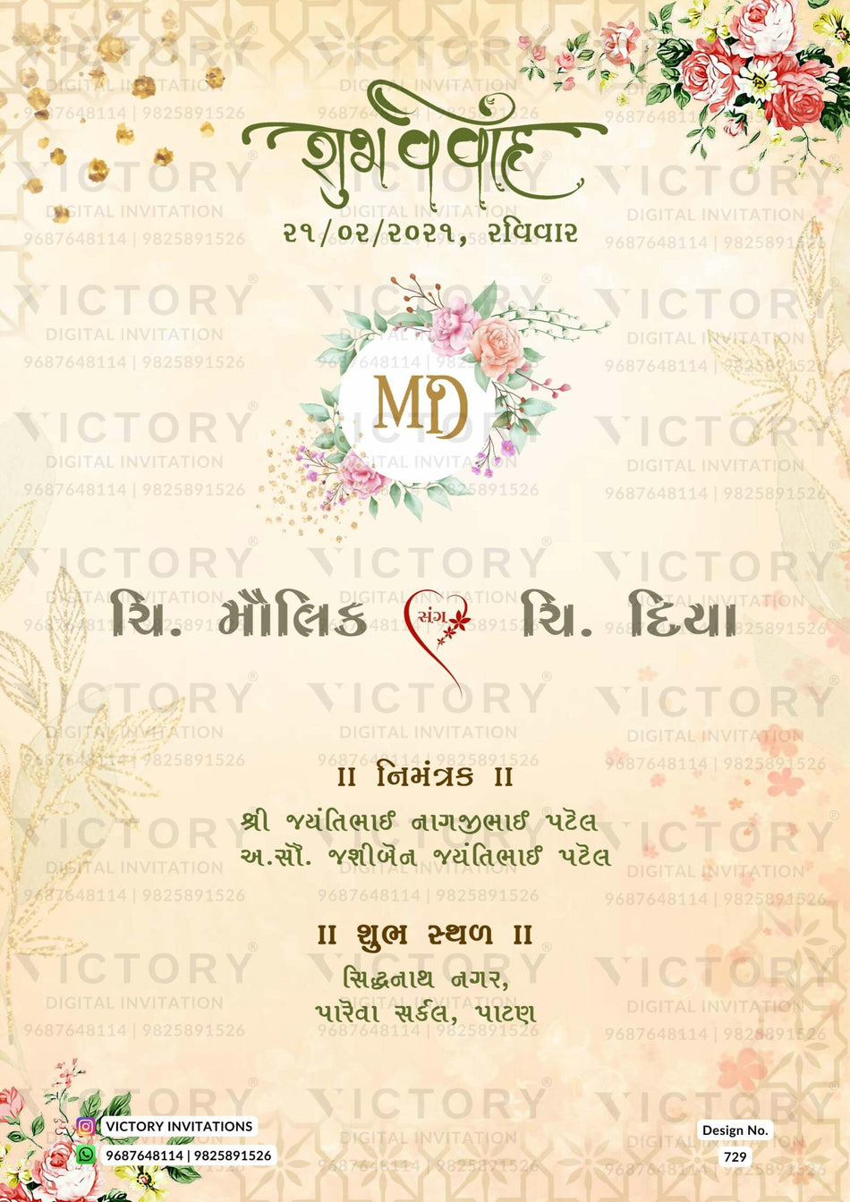 Wedding ceremony invitation card of hindu gujarati patel family in Gujarati language with minimalistic theme design 729