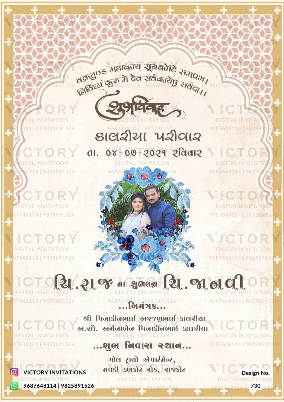 Wedding ceremony invitation card of hindu gujarati patel family in Gujarati language with couple photo arch theme design 730