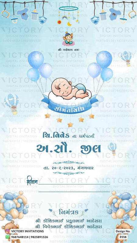 Simant vidhi Baby Shower ceremony invitation card in gujarati language with balloons, cloud, toys as playful theme design 3116
